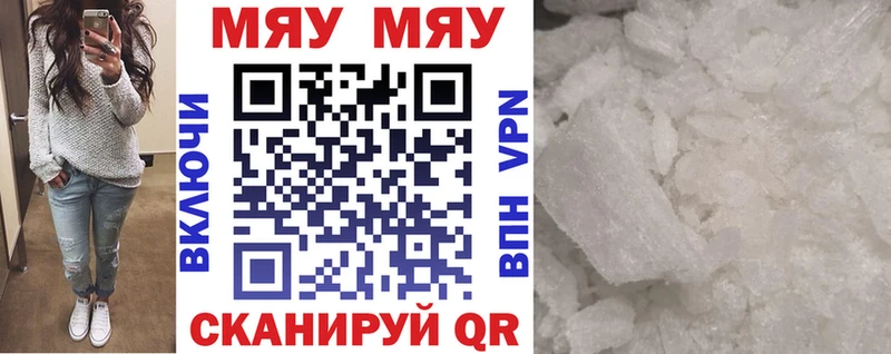 Как найти закладки Севастополь Alpha PVP МЕТАДОН МЕФ ГАШ Кокаин