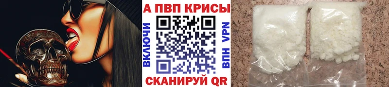 APVP крисы CK  наркотики  Севастополь 