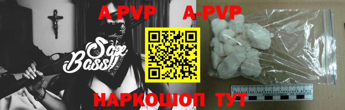 A-PVP Crystall  Альфа ПВП VHQ  APVP  Вход с VPN  Севастополь  A-PVP Crystall 