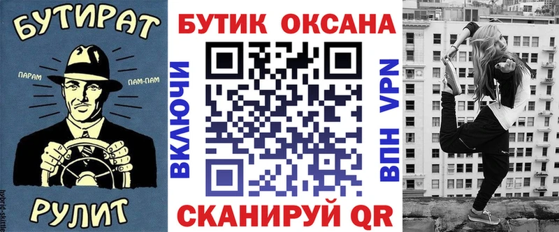 Бутират BDO цена Севастополь
