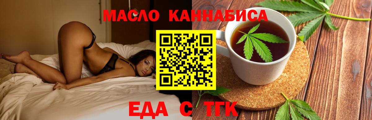 Cannafood марихуана Севастополь
