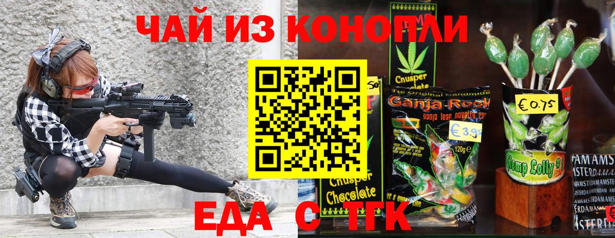 Севастополь  Canna-Cookies конопля  Вход с VPN 