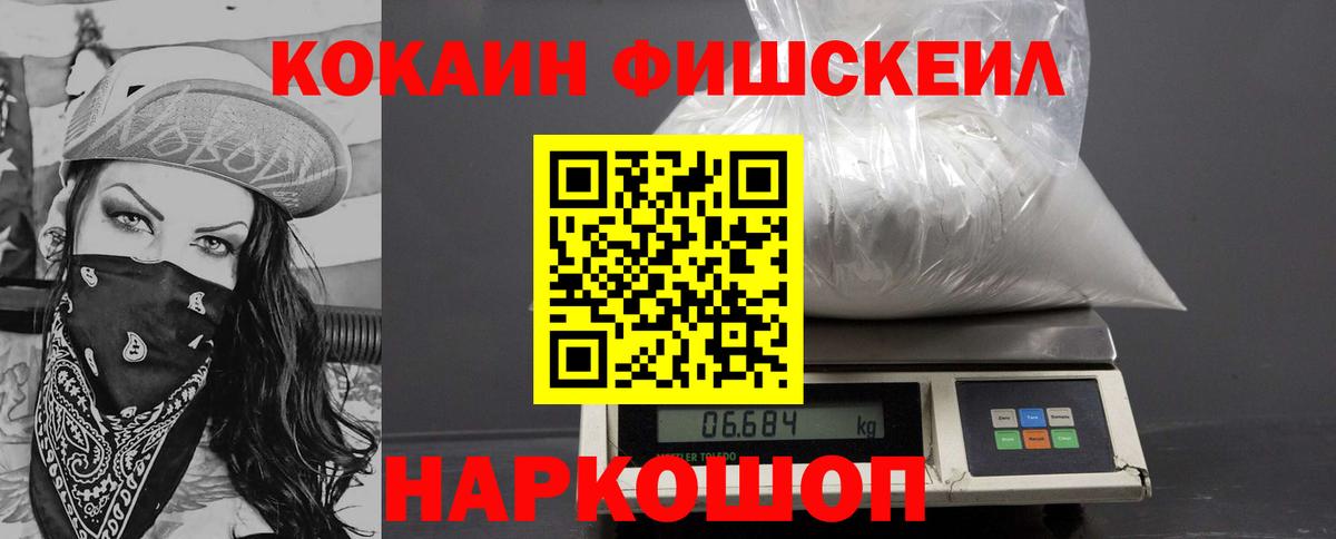 Севастополь  КОКАИН Перу  Вход с VPN 