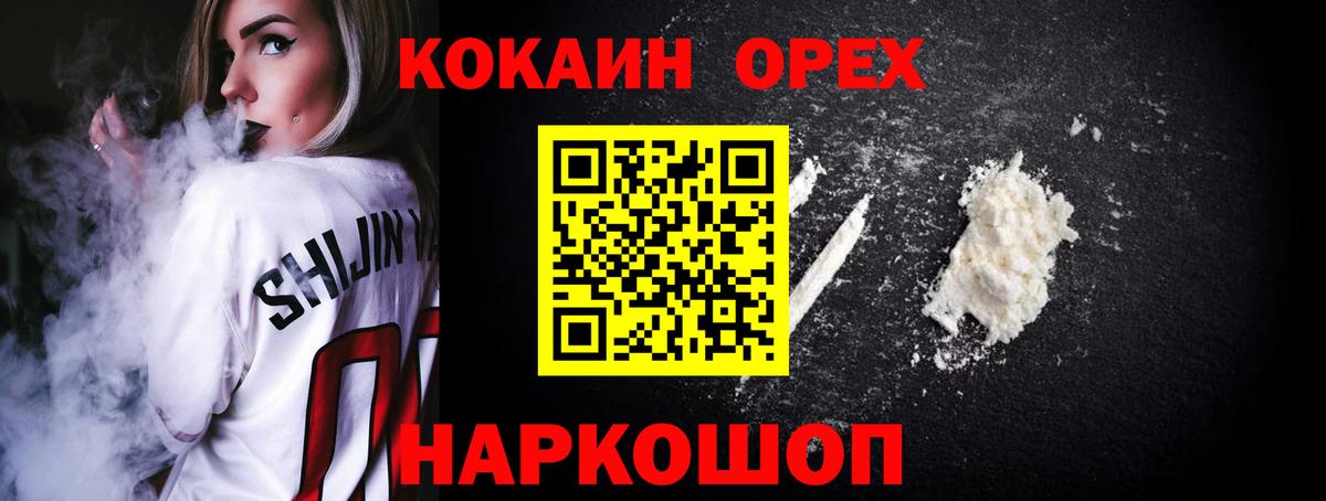 Cocaine Fish Scale Севастополь