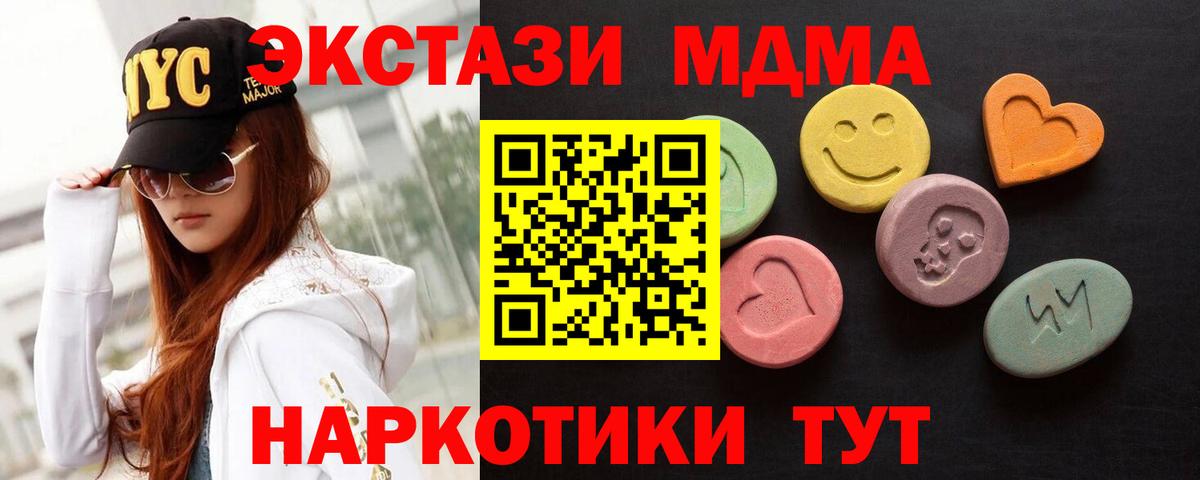 Экстази VHQ Севастополь