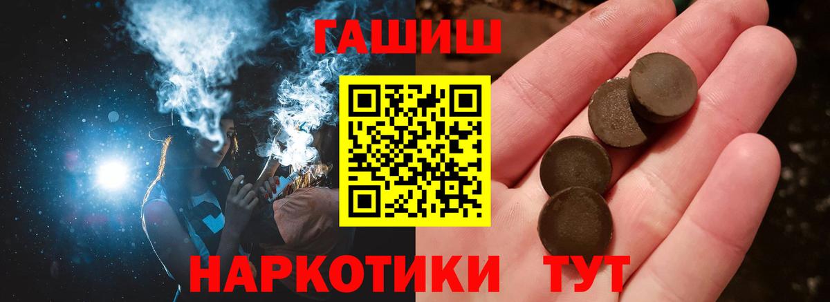 ГАШ гарик Севастополь