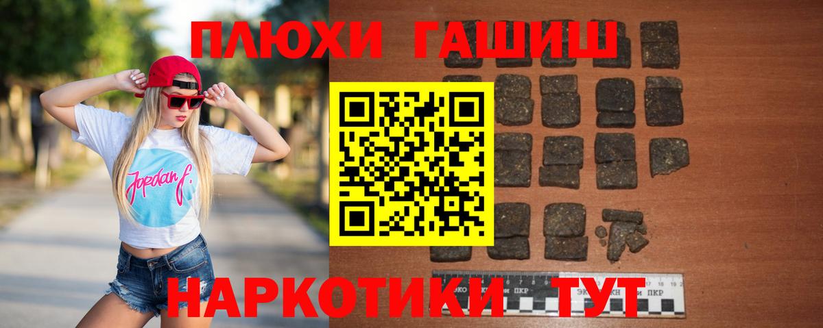 Севастополь  ГАШИШ  где купить наркоту  ГАШИШ 40% ТГК  ГАШИШ Cannabis  Вход с VPN 