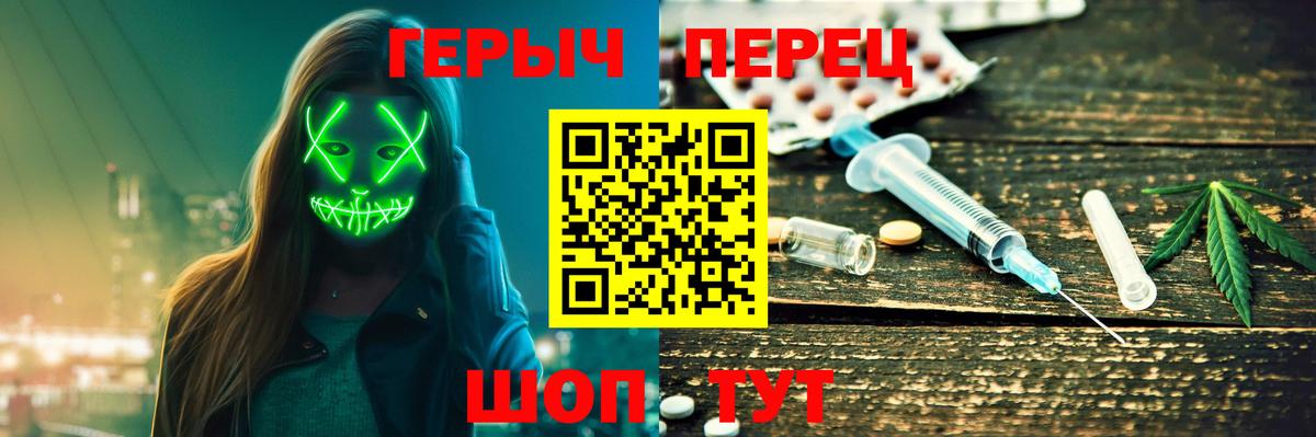 Героин герыч Севастополь