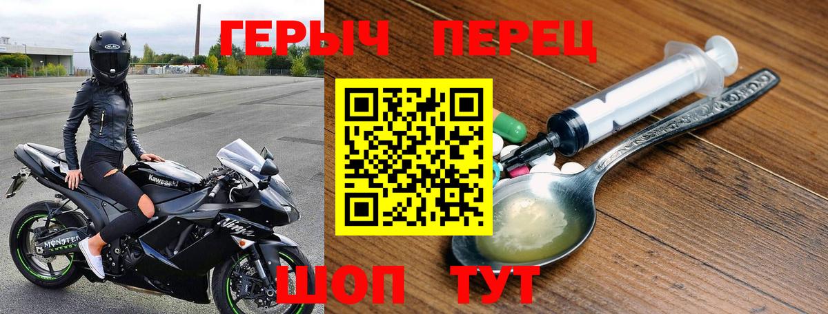 ГЕРОИН Heroin  Вход с VPN  Севастополь 
