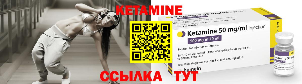 КЕТАМИН VHQ  Вход с VPN  Севастополь 