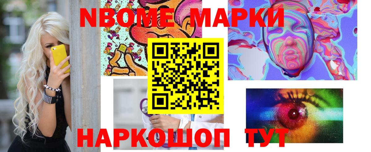 NBOMe  МАРИХУАНА  КОКАИН  Севастополь  Мефедрон   ГАШИШ  Магазины продажи наркотиков  Alpha-PVP СОЛЬ кристаллы  Вход с VPN 