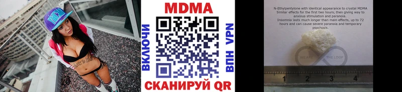 MDMA crystal Севастополь