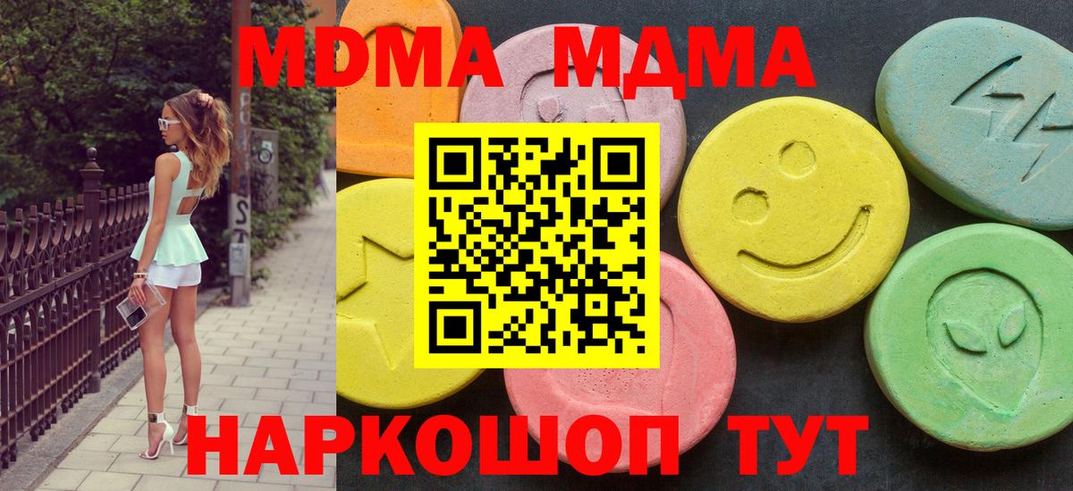 МДМА crystal Севастополь