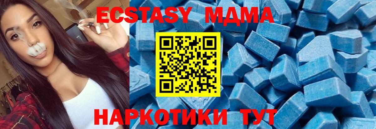 Севастополь  MDMA VHQ  МДМА  Вход с VPN  MDMA VHQ 