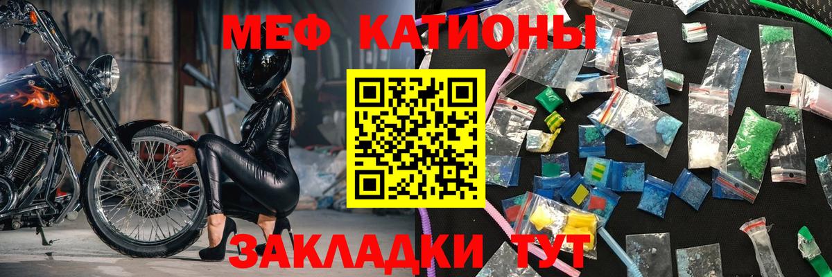 Севастополь  Меф мяу мяу  Вход с VPN  Меф  МЕФ mephedrone 