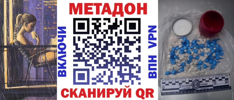 Метадон methadone  Севастополь 