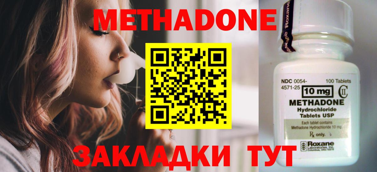 гидра зеркало  Метадон мёд  МЕТАДОН мёд  Вход с VPN  Севастополь 