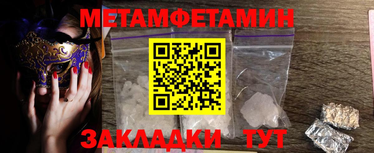 МЕТАМФЕТАМИН витя  МЕТАМФЕТАМИН витя  Севастополь  МЕТАМФЕТАМИН  Вход с VPN 