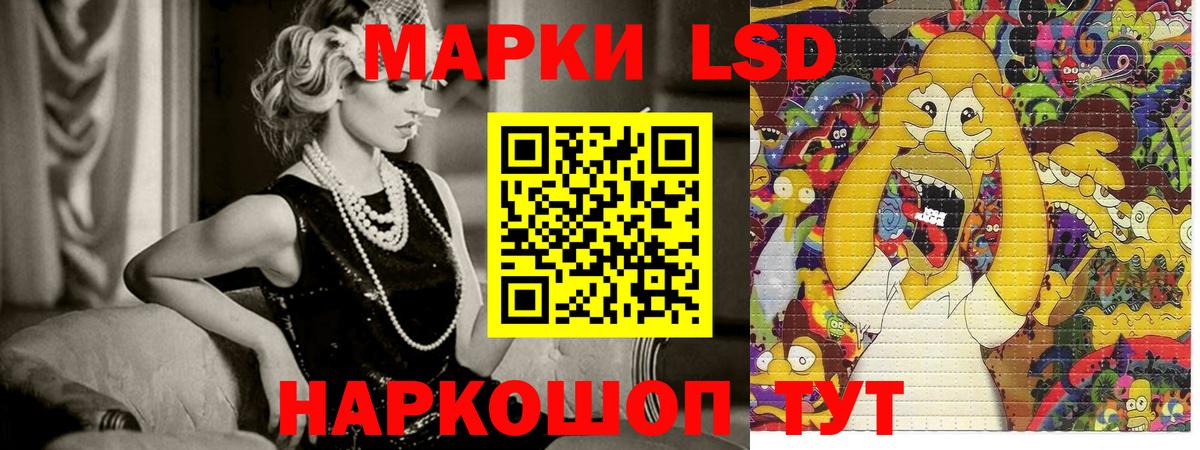 Марки NBOMe  Марки 25I-NBOMe 1500мкг  Вход с VPN  Севастополь 
