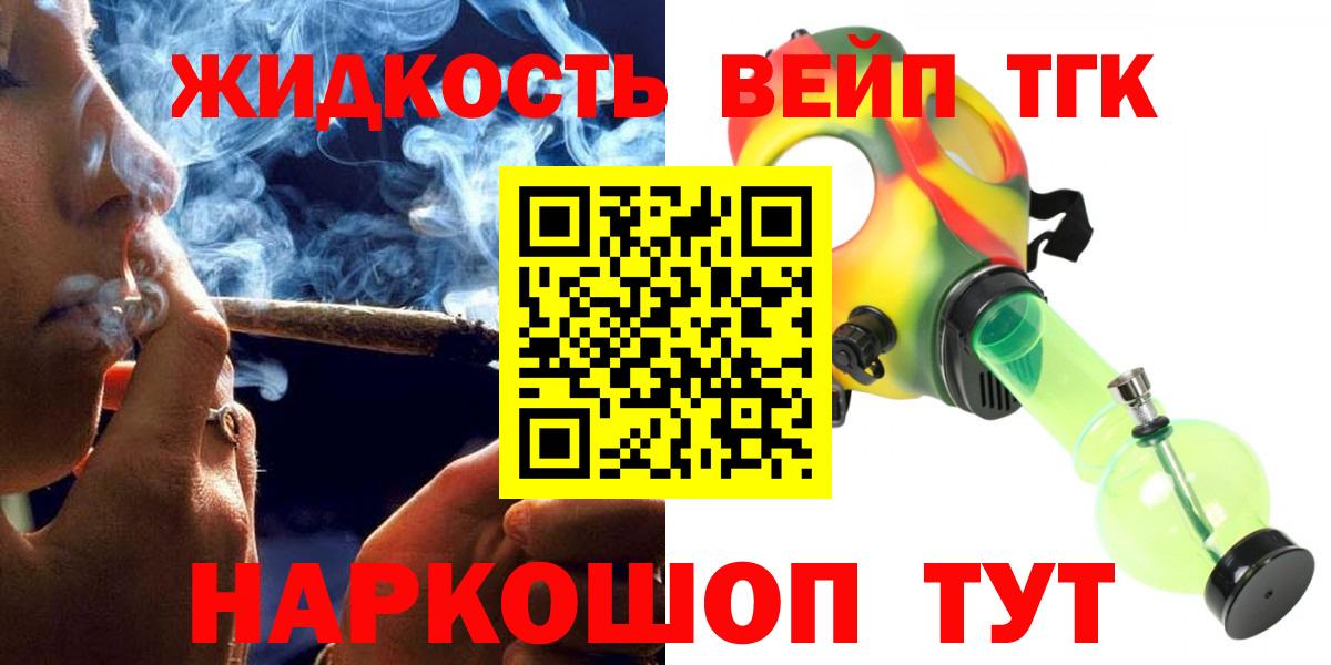 Дистиллят ТГК THC oil  где можно купить наркотик  Севастополь  Вход с VPN 