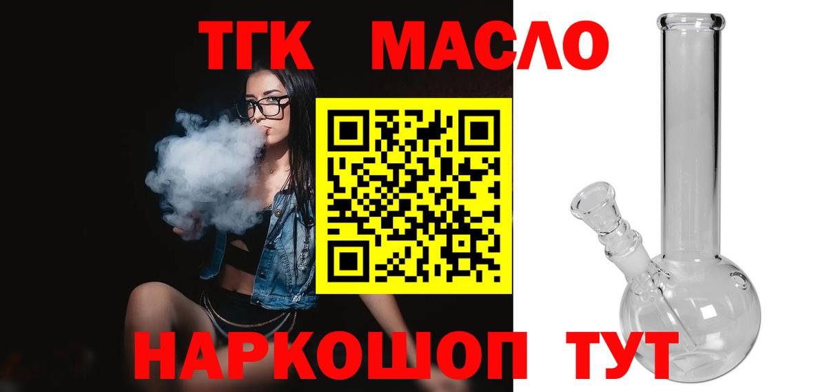 ТГК вейп с тгк Севастополь